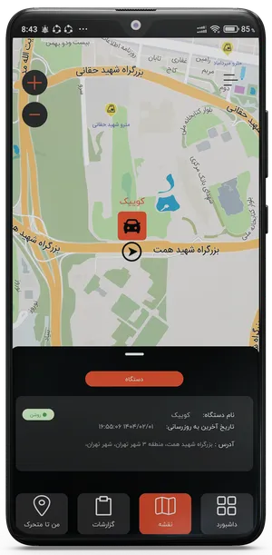 اپلیکیشن ردیابی کانفیدنتک - داشبورد