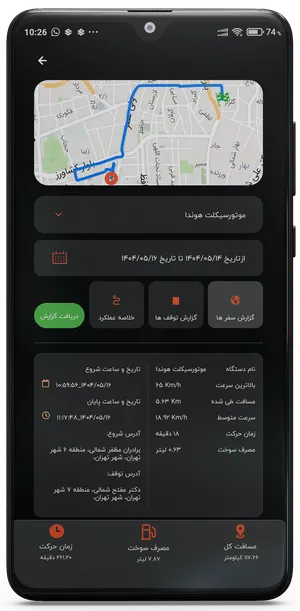 اپلیکیشن ردیابی کانفیدنتک - نقشه